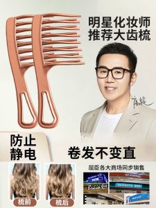 Thảm Chải Tóc Vuốt Tóc Bằng Nhựa Cho Phụ Nữ Dùng Tại Nhà Chải Tóc Chống Tĩnh Điện Chải Tóc Vuốt Tóc Dày Cho Tóc Dài