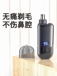 MENGYUXI | Nose Hair Trimmer Charging Type