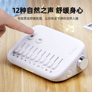 Combination White Noise Sleep Aid Natural Scenery Speaker Fan Sound Assisted Sleep Stress Relief Noise Reduction Help Falling Asleep