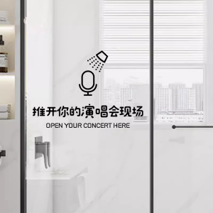 Creative Funny Bathroom Glass Door Stickers Hotel Home Use Anti-Collision Decorative Stickers Modern Simple Style PVC Material