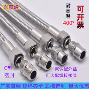 ท่ออ่อนโลหะน้ำมันนำความร้อนไอน้ำทนต่ออุณหภูมิสูงแรงดันสูงประเภท C ปากลำโพง46จุด1นิ้ว Xingchen ผ่านสแตนเลส304