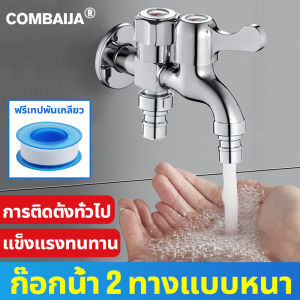 Combaja Faucet Valve 2-Way Kitchen Sink Water Tap, Brushed Nickel and Chrome, High Quality Ceramic Disk Cartridge, 304 Stainless Steel, Water-Saving Design