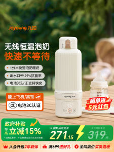 Joyoung MY-EL730 Portable Wireless Outdoor Milk Warmer Baby Drinking Water Electric Kettle Constant Temperature Stainless Steel