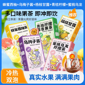 Honey Citron Tea Green Orange Lemon Passion Fruit Tea Jam Tea Instant Fruit Drinks Pack Mango Pomelo Sago Brewing Fruit Tea