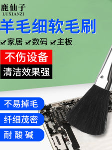 Lxz924060 Wool Brush Digital Camera Computer Accessories Household Anti-static No Shedding Soft Bristle Cleaning Keyboard