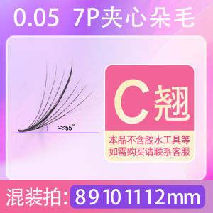 7D Fairy Heart Shaped Cartoon Style Single Cluster False Eyelashes Natural Simulation Beauty Salon Professional Eyelash Extension