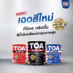 TOA GLIPTON สีน้ำมันเคลือบเงาเหล็กและไม้ ทาเหล็ก ทาไม้โทนสีฟ้า #BLUE (3.785 ลิตร)