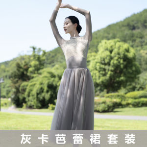 Wurui Xiang Ballet Training Suit Womens Eight-Sleeve Geometric Dream Ballet Uniform Fitness Body Training Wear Nylon Fabric