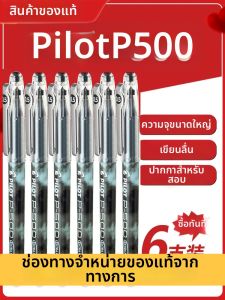 Pilot | Exam Writing Boxed School Pen 0.5mm