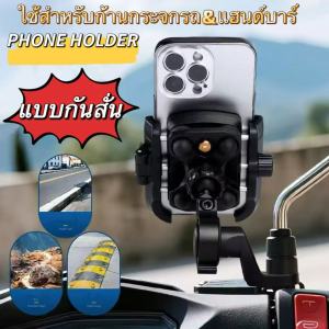 7578 Universal Motorcycle Phone Holder สำหรับมอเตอร์ไซค์ ตัวติดตั้งอุปกรณ์อิเล็คทรอนิกส์ สีดำ
