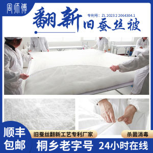 ผ้านวมเย็บมือแบบรีโนเวท ผ้าไหม ฟิลล์ รุ่นเยลโลว์อิง มัลเบอร์รี่ ผ้าไหม ผ้าฝ้าย ผ่านการซ่อมแซมและปรับปรุงแกนกลาง