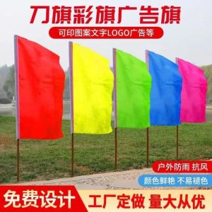 Customizable Five-Color Company Fire Safety Building Advertising Flags Blade Flags Construction Site Marking Red Flags