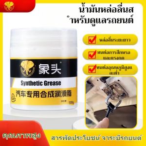 บ่มจาระบี การยึดเกาะที่ดี จาระบีหัวช้าง สารหล่อลื่ น ้ำมันพื้นฐานมาตรฐานแห่งชาติ น้ำมันหล่อลื่น