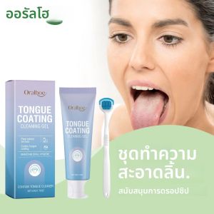 ทําความสะอาดลิ้นสําหรับลบเคลือบลิ้นยับยั้งแบคทีเรียในช่องปากปรับปรุงกลิ่นปาก Freshener เจลทําความสะอาดลิ้นชุดแปรงสีฟัน
