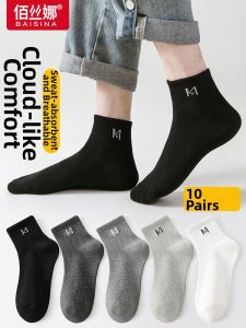 Baisina | Antimicrobial Breathable Mens Short Crew Socks