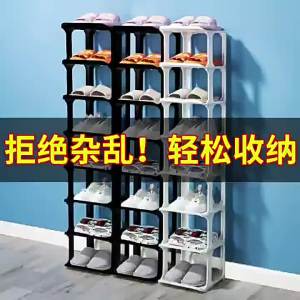 Space-Saving Easy-Install Narrow Layered Shoe Cabinet