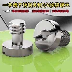 Bộ Vít Máy Ảnh Bằng Thép Không Gỉ Với Đế Tháo Nhanh D3.0mm Chốt Định Vị Cho Chân Máy Ba Chân Chân Máy Đơn Máy Quay Phim - 1/4-20 3/8-16 Dụng Cụ Chụp Ảnh Chuyên Nghiệp