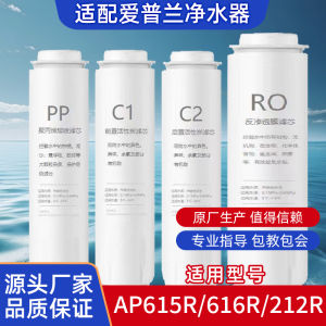 Apureli Water Purifier AP615R/616R/212R RO Reverse Osmosis Membrane PP Cotton C1 C2 Filter Cartridge Kitchen Appliance