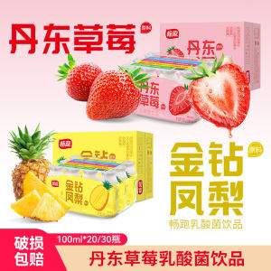 Strawberry Flavored Probiotic Milk Drink Fat Free Sugar Free Boxed Pineapple Breakfast Milk Beverage Good Health One Brand