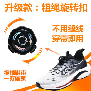 Laceless Adult Sport Shoes: BOA Knob & No-Bind Rotation Buckle