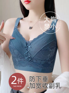 Adjustable Womens Bra Wireless Gathered Anti-Sagging Large Chest Appears Small Side Effect Reduction of Underarm Fat