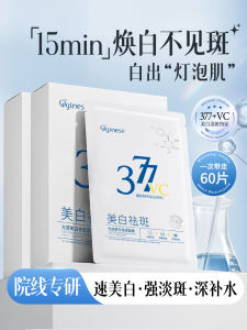 Whitening Hydrating Face Mask for Men And Women Brightening Skin Care Dark Spot Removal under Eye Circles Moisturizing Patch