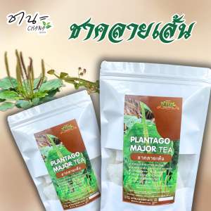 ชาคลายเส้น(ชาเอ็นยืด)บรรจุซองละ 2.0กรัมเพิ่มมวลความหนากระดูก ลดอาการปวดอักเสบตามร่างกาย