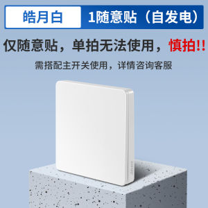 Haide Man Wireless Remote Control Switch Panel No Wiring Electronic Mother Dual Control Smart Light off Device Resin Material