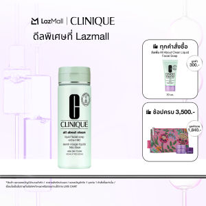 คลีนิกข์ Clinique Gentle Double Cleanser ผลิตภัณฑ์ทำความสะอาดผิวหน้า อย่างล้ำลึก