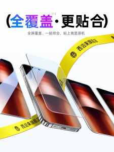 Iqoo Neo 9s pro 855 Privacy Screen Full Size No Border High Definition Clear Glass Tempered Film for Vivo U7 U5 Mobile Phones