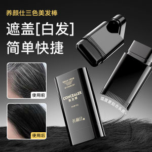 New Hair Stick Waterproof Sweat-Proof Not Smudge Discoloration Resistant Covering Gray Hair Natural Toothed Comb South Korea Hair Stick