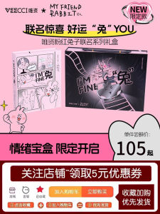 Veecci Pink Rabbit Collaborative Gift Box Sponge Bob Lip Glaze Makeup Set Cosmetic Kit Brightening Moisturizing Long-lasting