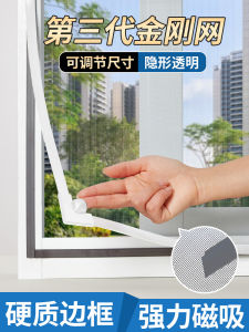 Third Generation Self-Adhesive Magnetic Mosquito Proof Window Screen Invisible Net Easy Installation Home Use Mesh Curtain
