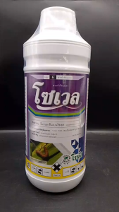 Sowell 12 ชิ้น ยกลัง 12 ขวด โซตัส อีมาแมกติน อีมาน้ำ สูตรเย็น ผ่าดอกได้ เข้มข้น กำจัด หนอน, หนอนกระทู้ข้าวโพด, เพลี้ยไฟ