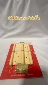 CARGO บานพับผีเสื้อห้องน้ำ สีครีม  บานพับ บานพับประตู บานพับหน้าต่าง พร้อมสกรู