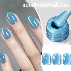 ยาทาเล็บเจลแม่เหล็กสีฟ้าคริสตัลชมพู 10 มล. เนื้อเจลลี่แบบแก้ว ประดับด้วยลูกปัด ติดทนนานแบบกึ่งถาวร ล้างออกได้ด้วยน้ำยาล้างเล็บเจล ยูวี เจลวานิช สำหรับฤดูร้อน