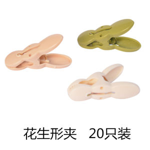 Kẹp Quần Áo Nhựa Dày Chống Gió Trượt 20 Chiếc Kẹp Quần Áo Cho Trẻ Sơ Sinh Kẹp Quần Áo Sáng Tạo Hua Lake Thương Hiệu Trung Quốc Đại Lục