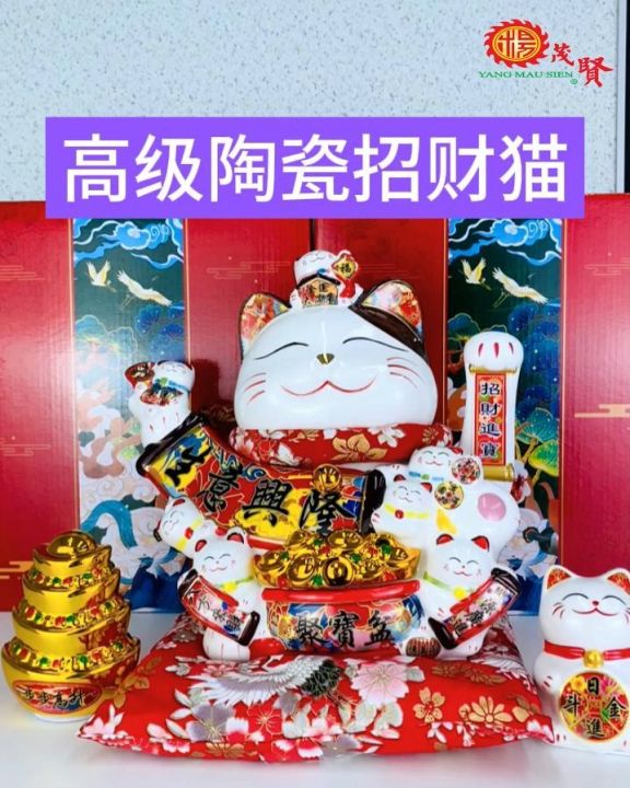 YMS 高级大号陶瓷招财猫 招财猫（招财进宝 财源滚滚）陶瓷招财猫 生意兴隆 八方来财 步步高升 Advanced Large Ceramic ...