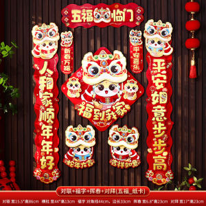 2025 Snake Year Creative 3D Cartoon Zodiac New Year Couplets Chinese New Year Decorations Lucky Character Door Stickers