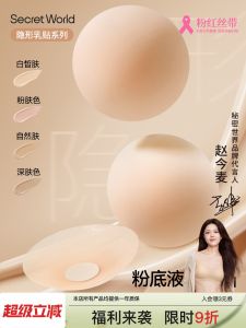 Miếng Dán Ngực Silicon Mỏng Vô Hình Không Để Lại Dấu Vết Cho Váy Cưới Miếng Dán Ngực Bằng Silicon Có Thể Giặt Được Của Secret World