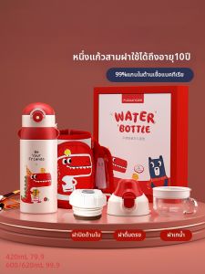 Fuguang | Straw Large Capacity Childrens Thermos Cup