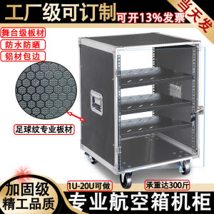 12U/16U Amplifier Cabinet For Home Professional Flight Case 10U Outdoor Mixer KTV Audio Chassis 8U Rack