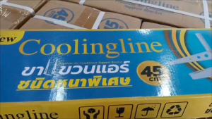 ขาแขวนแอร์ ขาแขวนคอยล์ร้อน ขนาด 45 CM. สำหรับแอร์ 9000-12000 BTU