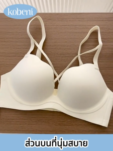 KOBENI Push Up Bra เสื้อในผู้หญิง สามมิติไร้รอยต่อ รองรับนุ่ม สายไขว้ คอวีลึกเซ็กซี่ รวมตัว ป้องกันการหย่อนคล้อย 3/4 Cup