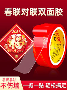 Couplet Traceless Glue New Year Couplet Special Double-Sided Adhesive Traceless Transparent Multi-Functional High Viscosity Strong Pull Tape Self-Adhesive Wedding Ceremony and Wedding Room Car Xi Character Fu Character New Year Painting Balloon Decoration