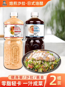 Low Fat Baked Sesame Salad Dressing Oil Vinegar Sauce for Cooking Stirring Fruits And Vegetables Commercial Use 1.5L Bottle