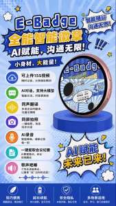HD Screen AI Badge Personal Assistant Gadget AI Life Assistant with ChatGPT and Real-Time Translation GIF JPG Digital Badge
