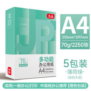 Thickened Office Copier Paper A4 Double-Sided Printing White Paper Student Draft Paper 500 Sheets per Box Business Supplies