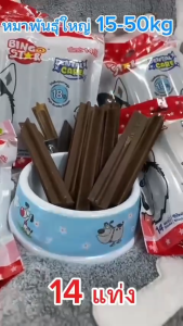 Bingo Star Dental Care ขนมขัดฟันน้องหมา บิงโกสตาร์ เดนทัลแคร์ ฟันสะอาด ขนาดแพ็คละ 14 แท่ง