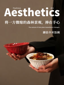 Creative Ceramic Mushroom Bowl High Aesthetic Value Conical Restaurant Seasoning Dessert Yogurt Rice Bowl Modern Simplicity